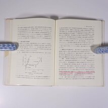 蔬菜園芸学 伊東正ほか 川島書店 1990 単行本 農学 農業 農家 野菜 ※書込少々_画像7