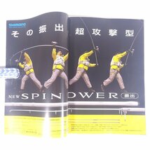 これぞ決定版！ 波止ガイド BEST100 香川・鳴門版 KG情報 2005 大型本 つり 釣り フィッシング 香川沿岸フルカバー＆人気の鳴門エリア_画像5