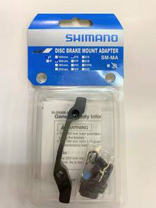 びっくり！シマノ製ディスクマウントアダプターSM-MA-F160-P/S【2】