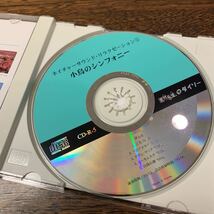 ネイチャーサウンド・リラクゼーション 5 小鳥のシンフォニー CD ヒーリング_画像4