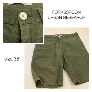 古着★FORK&SPOON コーデュロイグリーンショートパンツ 2027