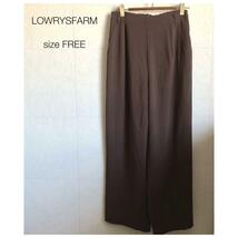 lowrys farm 茶ストレートパンツ 薄手　2366_画像1