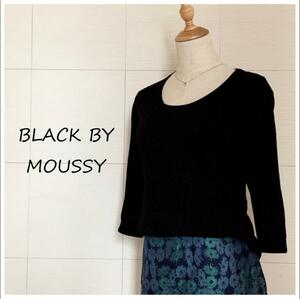 BLACK BY MOUSSY マウジー　黒　薄手ニット　秋 春 ブラック 821