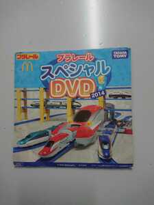 プラレール スペシャルDVD 2014マックハッピーセット 