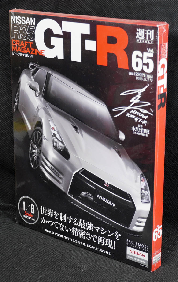 ヤフオク! -「日産 gt-r r35 1/8」の落札相場・落札価格