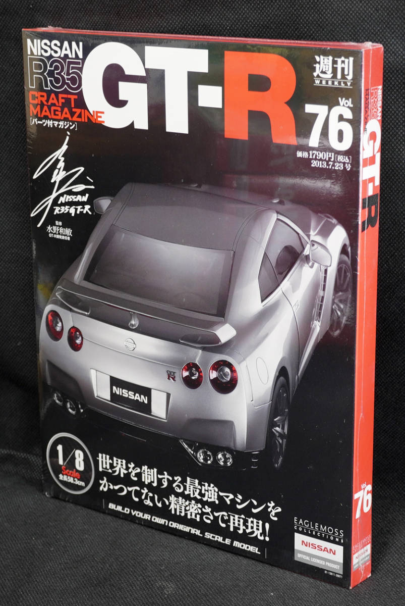 ヤフオク! -「イーグルモス 週刊 nissan r35 gt-r」の落札相場・落札価格