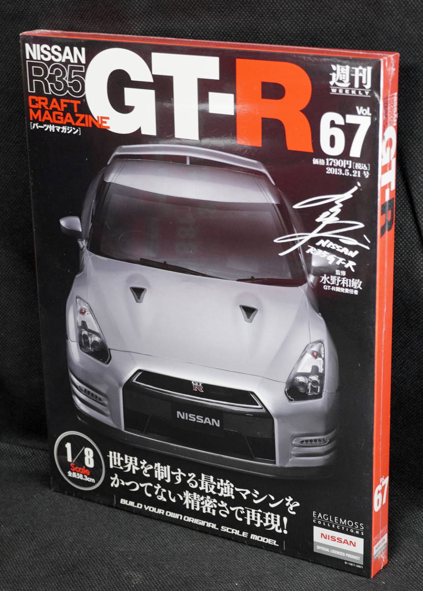 ヤフオク! -「日産 GT-R R35 1/8」の落札相場・落札価格