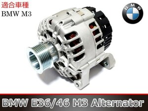 【税込 新品】 BMW E46 M3 オルタネーター/ダイナモ 120A 12317831436