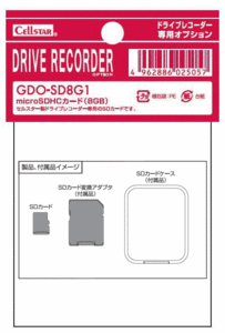 GDO-SD8G1　セルスター ドライブレコーダー専用オプション　microSDカード（アダプター、ケース付き）MCLタイプ採用　700950