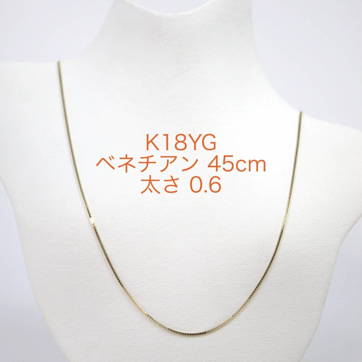 正規激安 二面 K18YG チェーンネックレス 10.2g ホワイトゴールド 45.5