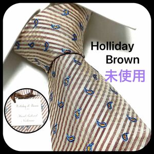 【未使用】Holliday&Brown ホリデー&ブラウン ネクタイ お洒落