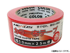 ネクサス/NEXUS カラー布ガムテープ 50mm×25m レッド SK-MY-COLORTAPE-RED JAN：4949908083530