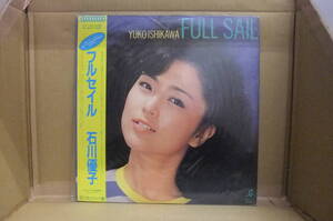 Bｂ2036-ｂ　レコード　フルセイル／石川優子／ラジオシティレコード／