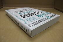 Bｂ2064-b　本　たった１秒で仕事が片づく Excel自動化の教科書　吉田拳　技術評論社_画像4