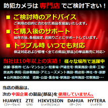 830万画素カメラ◆防犯カメラ/監視カメラ用◆屋外対応/防水/暗視 ＜ホワイト＞◆AHD-4K用(8MP用) 【送料無料】_画像2