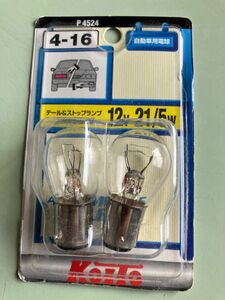 自動車用品 ヘッドライトバルブ　HIDバルブとKOITOのテール&ストップランプ　 HIDバルブ　最終値下げ