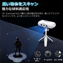 3Dスキャナー 正規品 Creality社 CR-Scan Lizard 3dスキャナ 最高の3D体験 片手操作 超高精度3Dスキャナー リアルに再現 0.05ｍｍ超高精度_画像7