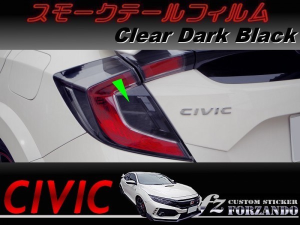 ヤフオク! -「シビックタイプr fk8」(テールライト) (ホンダ用)の落札