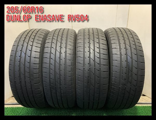 国際ブランド】 ダンロップ エナセーブ EC204 165/70R14 195/65R15