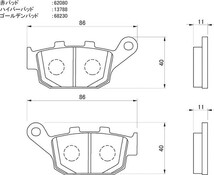 VRX400ロードスター ブレーキパッド リヤ ハイパーパッド デイトナ 13788 VRX400ロードスター 年式：1995-1999_画像2