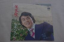 ◎♪五木ひろし　浜昼顔　EP盤【N】_画像1