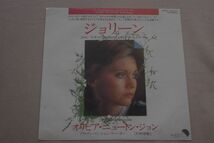 ◎♪オリビア・ニュートン・ジョン　ジョリーン　EP盤【N】_画像1