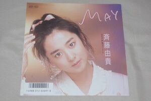 ◎♪斉藤由貴　MAY　EP盤【N】