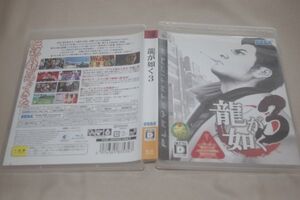 ▲PS3 龍が如く3