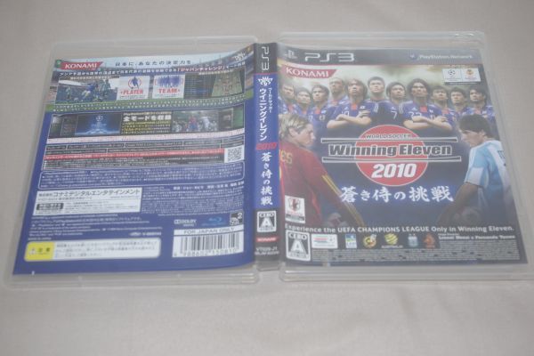 コナミ ワールドサッカー ウイニングイレブン 2010 (PS3) オークション