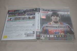 ▲PS3 ワールドサッカー ウイニングイレブン2011