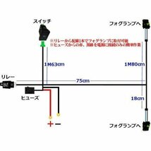 トヨタ 汎用 緑LED スイッチ付 H8 H11 H16 後付 フォグランプ リレー ハーネス 配線 39×20mm 送料無料/6_画像4