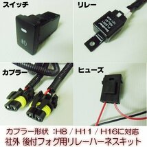 トヨタ ダイハツ 汎用 緑LED スイッチ付 H8 H11 H16 後付 フォグランプ リレー ハーネス 配線 39×20mm_画像3