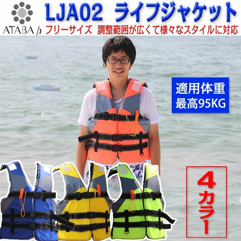 品質一番の TEN-80 ウェイクボード ライフジャケット 1回着用