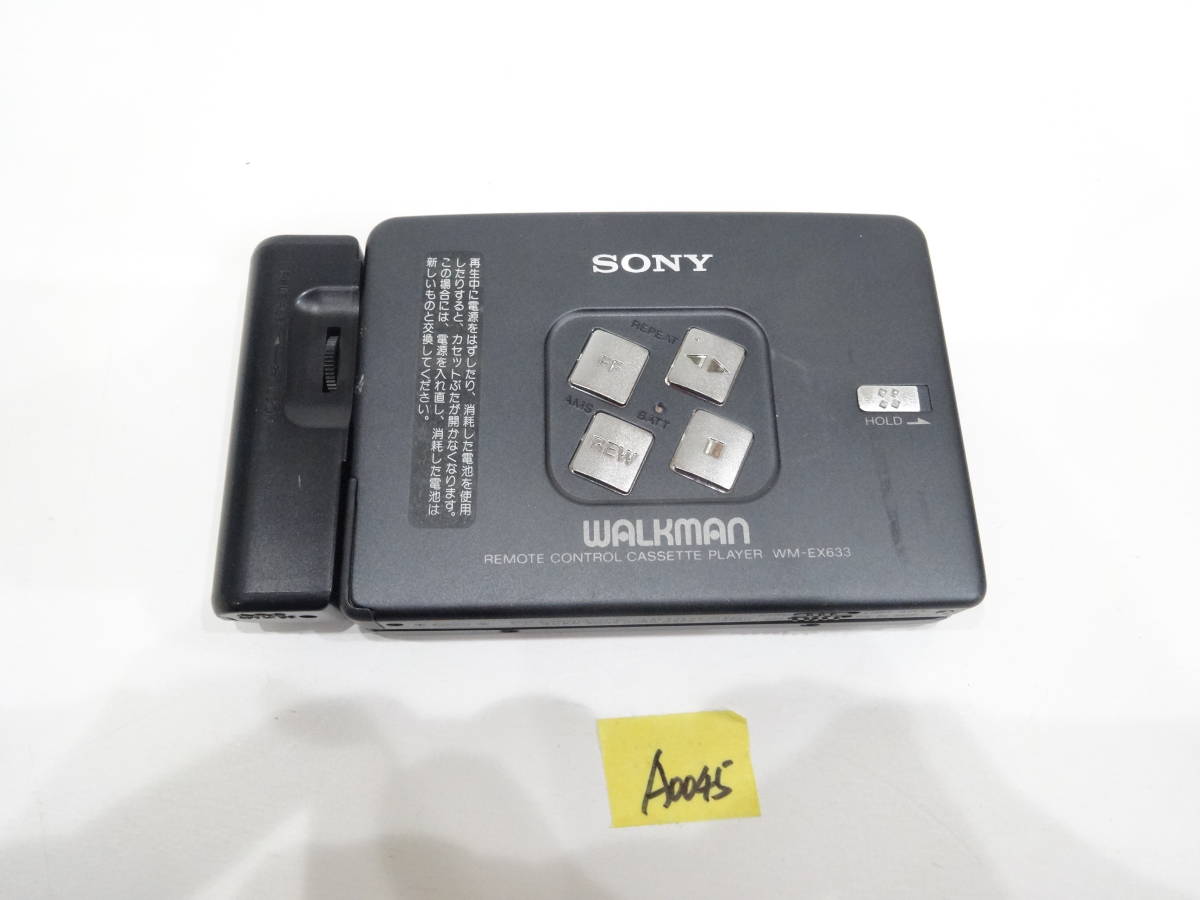カセットウォークマン SONY WM-EX633 茶色「整備済み、完動超美品」 高