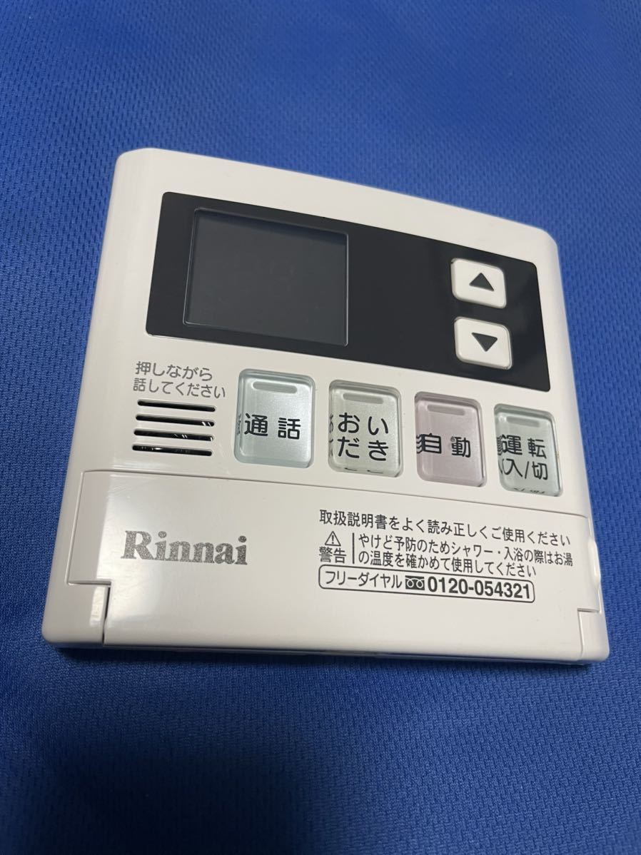 スイーツ柄 ブルー リンナイ Rinnai BC-120V 給湯器リモコン 10個