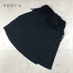 美品 EPOCA エポカ デザインフレアスカート 膝丈 裏地あり ギャザー リボン 黒 ブラック サイズ40*WB1013