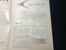 【奇術界報82】『262号 昭和38年6月』●長谷川三子●全8P●検)手品/マジック/コイン/トランプ/シルク/解説書/JMA_画像3