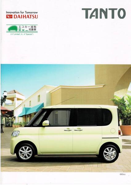 DAIHATSU　タント　カタログ　2010年2月　TANTO