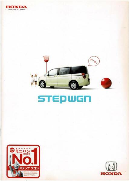 HONDA　ステップワゴン　カタログ　2009年12月
