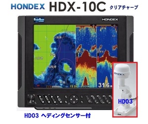  наличие есть HDX-10C 1KW HD03 есть генератор TD340 прозрачный коричневый -p Fish finder установка 10.4 type GPS Fish finder HONDEX ho n Dex 