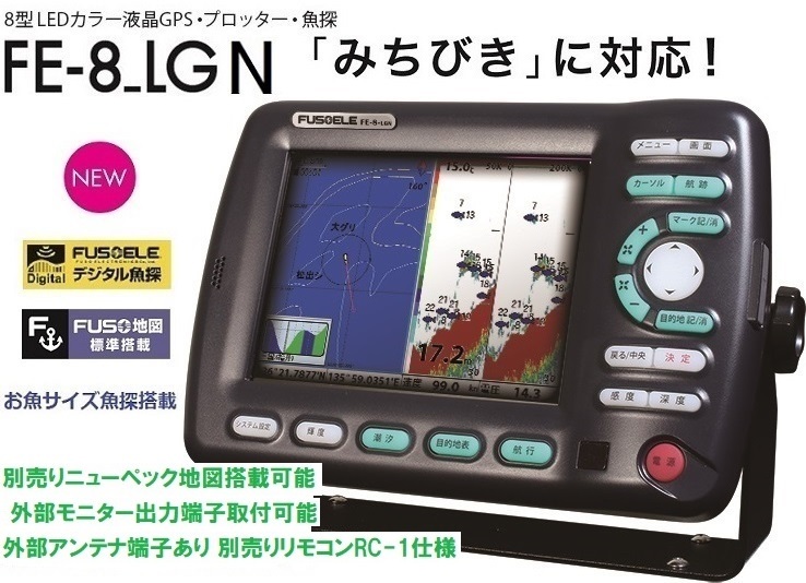 Yahoo!オークション -「fuso 魚探」(魚群探知機) (航行計器)の Yahoo!オークション -「fuso 魚探」(魚群探知機) (航行計器)の