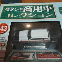 懐かしの商用車コレクション ダットサン　サニーバンVB310 1977年式ブリジストンタイヤサービス カー仕様1/43 （アシェット）_画像3