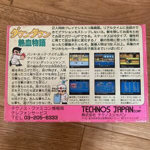 中古 ファミコンソフト ダウンタウン熱血物語の画像2