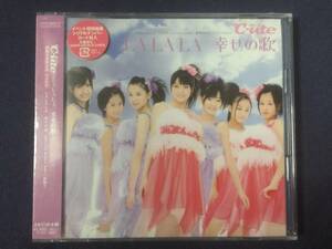 【未開封】セル CD+DVD『LALALA 幸せの歌』初回生産限定版　℃－ute