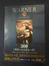 【未開封】セル　DVD『300スリーハンドレット』2枚組　ジェラルト・バトラー　事実かフィクションか_画像1