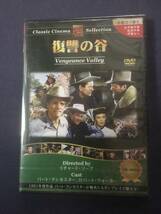 【未開封】セル DVD『復讐の谷』バート・ランカスター　ロバート・ウォーカー　ジョーン・ドール　ジョン・アイアランド_画像1
