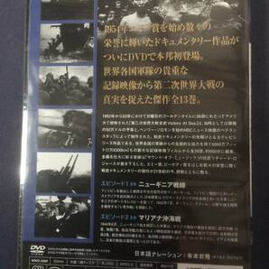 【未開封】セル DVD『第二次世界大戦全史 ⑨太平洋戦争編 ニューギニア戦線～マリアナ沖海戦』の画像2