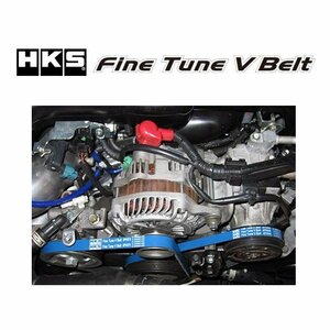 HKS ファインチューンVベルト(ファン) ジムニー JB64W 24996-AK048