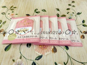 ◆新品◆未開封毛穴パテ職人 ミネラルBBクリーム NM(ナチュラルマット)SPF50+・PA++++ 1本で7役 下地 ファンデーション 5回分◆送料無料◆