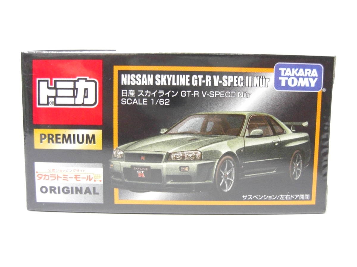 新作入荷!!】 最大78％オフ！ トミカプレミアム スカイラインR34GTR